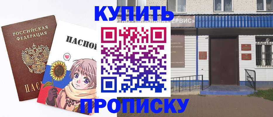 прописка в квартире в Соколе